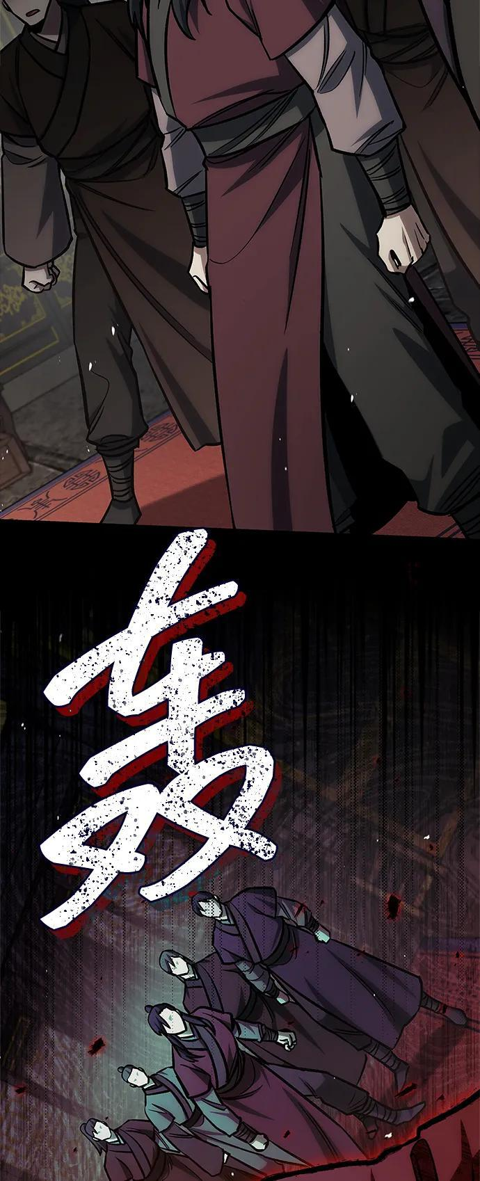 [第147话] 正派之路值得信任 第14页