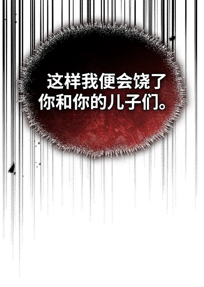 [第147话] 正派之路值得信任 第17页