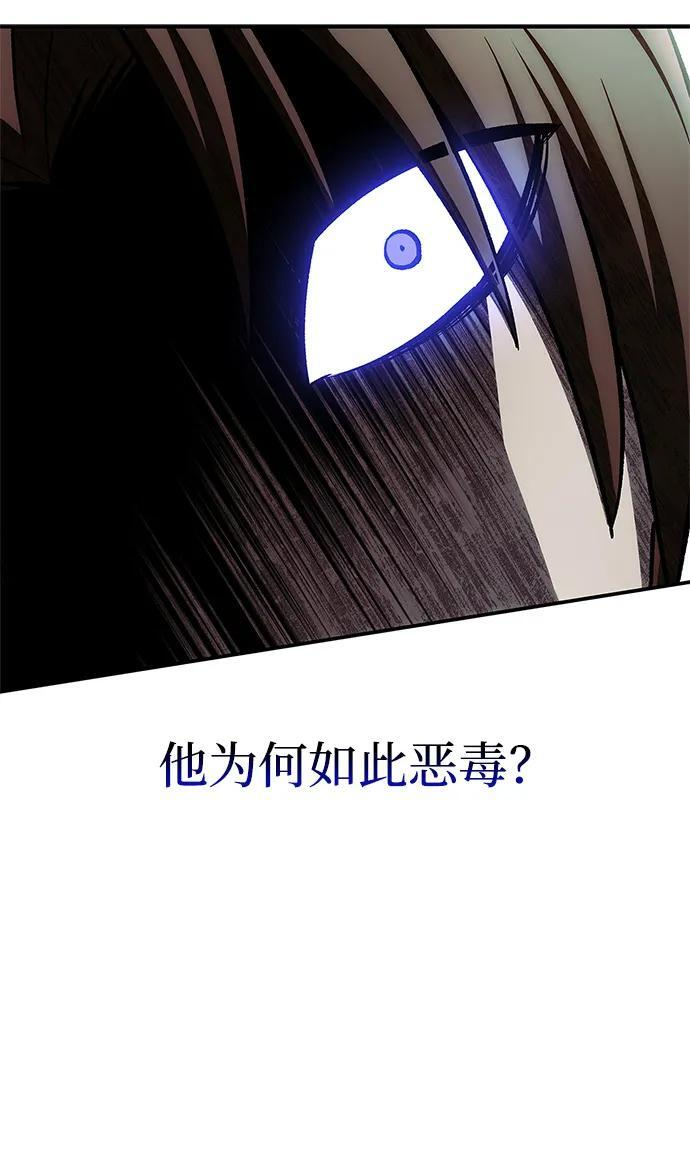 [第147话] 正派之路值得信任 第18页