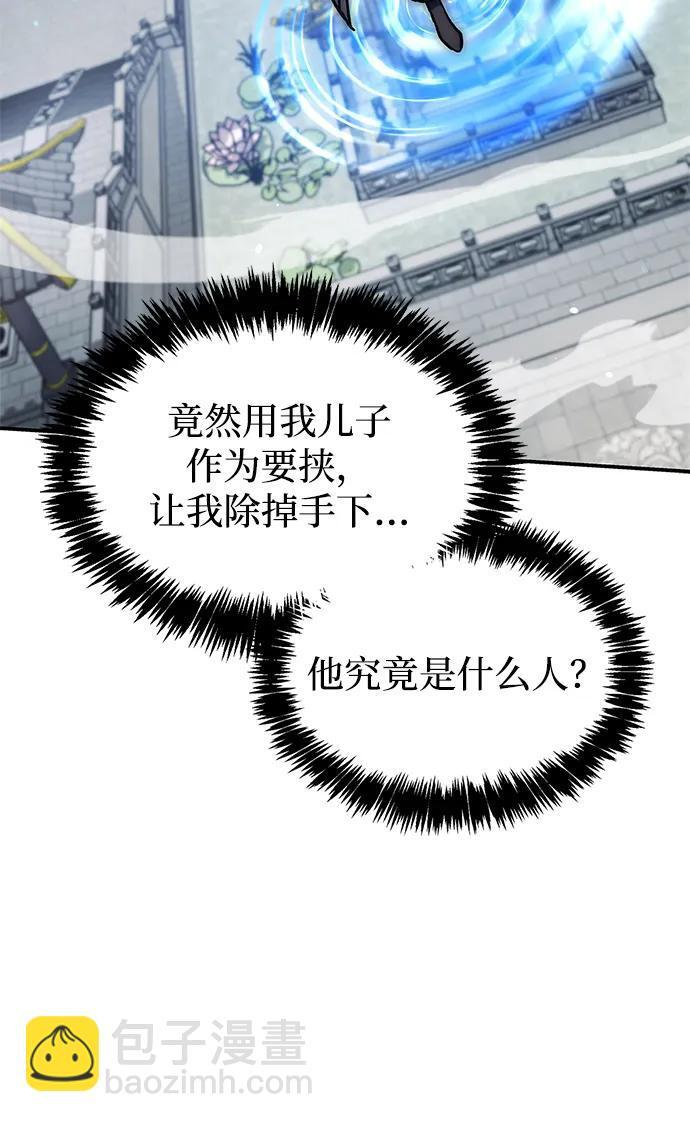 [第147话] 正派之路值得信任 第20页