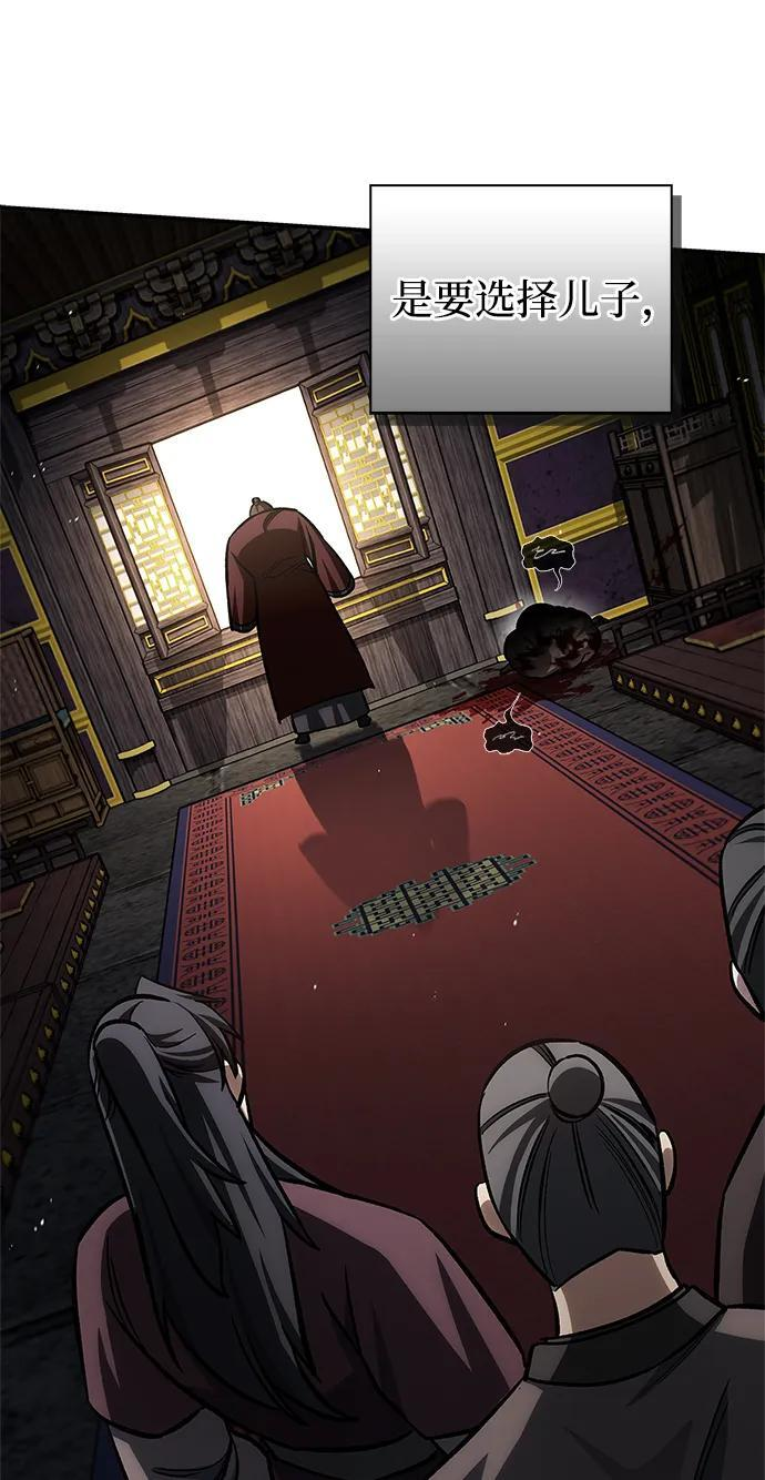 [第147话] 正派之路值得信任 第21页