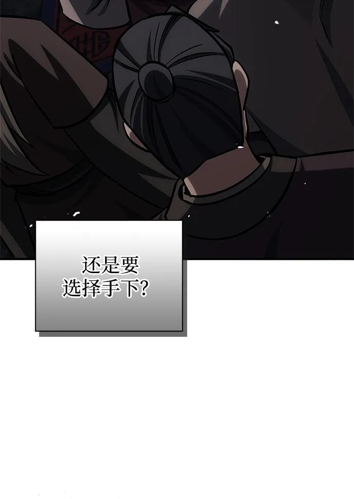 [第147话] 正派之路值得信任 第22页