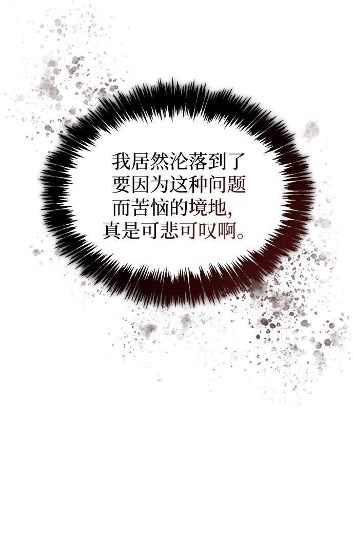 [第147话] 正派之路值得信任 第23页
