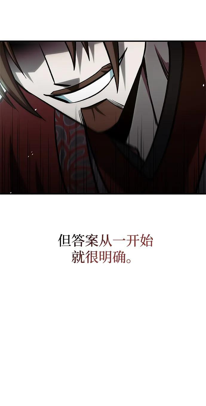 [第147话] 正派之路值得信任 第24页