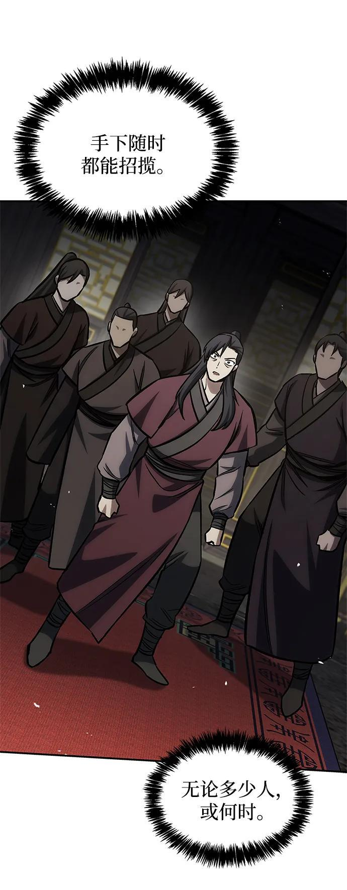 [第147话] 正派之路值得信任 第25页