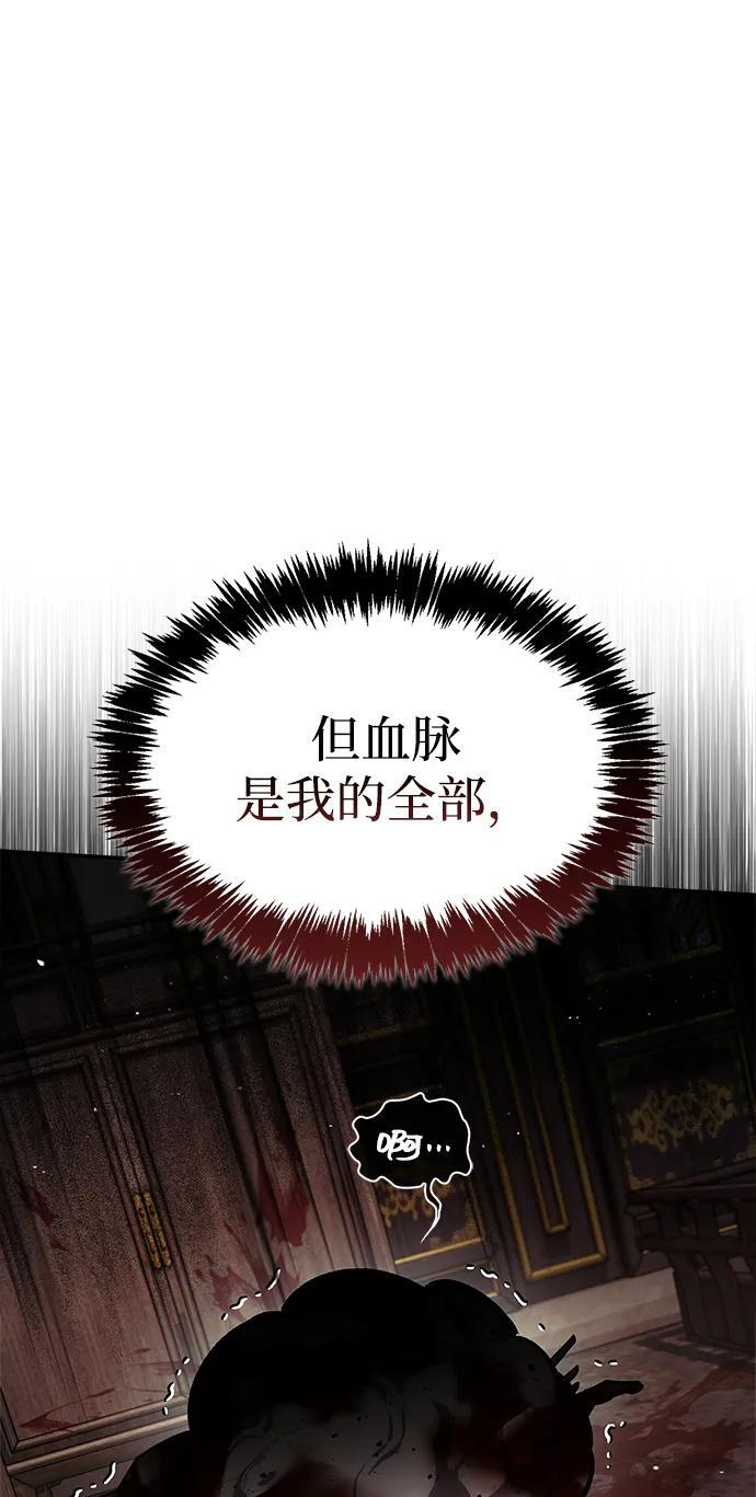 [第147话] 正派之路值得信任 第26页