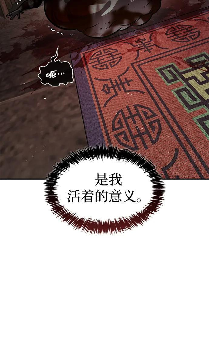 [第147话] 正派之路值得信任 第27页