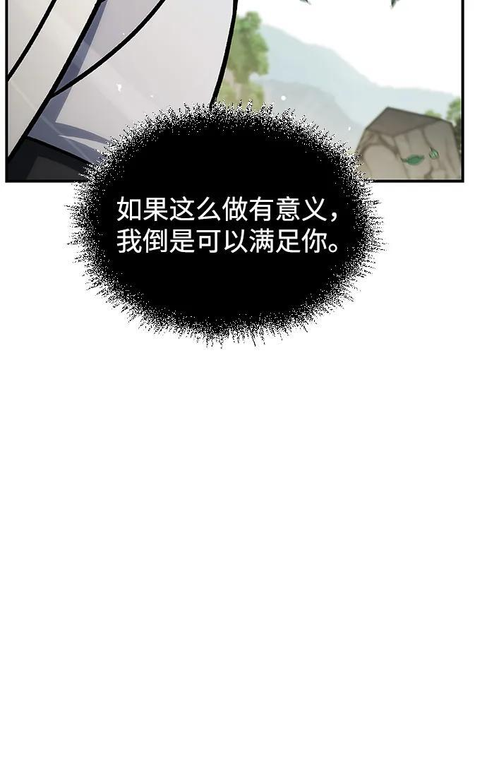 [第147话] 正派之路值得信任 第30页