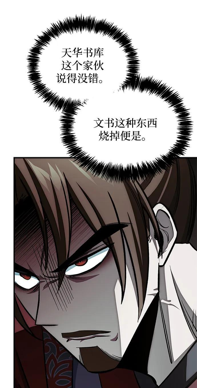 [第147话] 正派之路值得信任 第31页