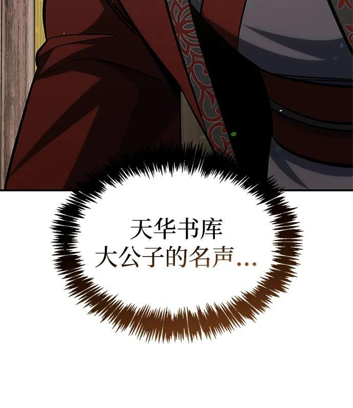 [第147话] 正派之路值得信任 第36页