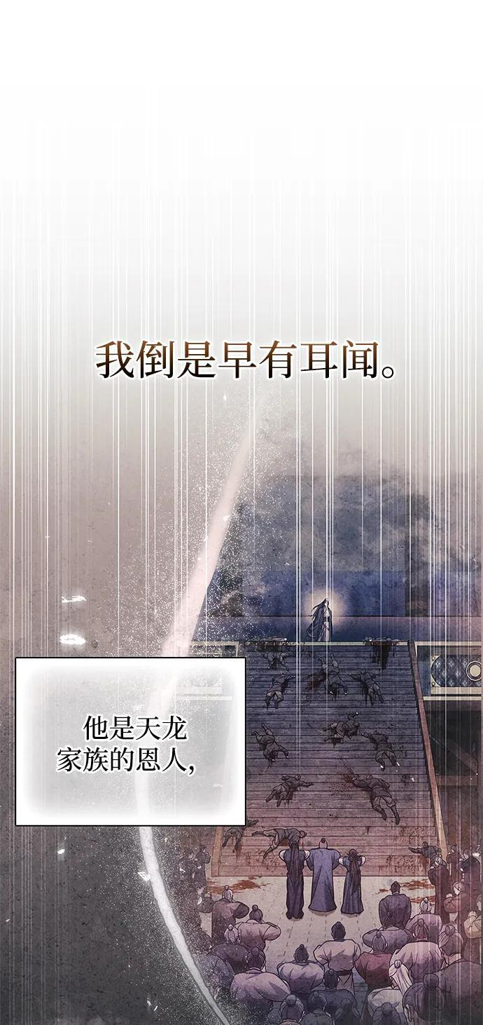 [第147话] 正派之路值得信任 第37页