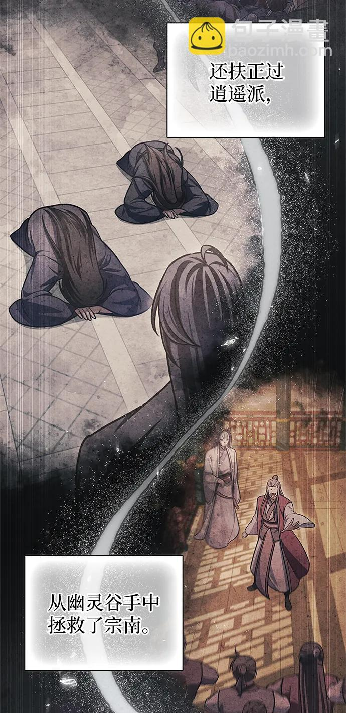 [第147话] 正派之路值得信任 第38页
