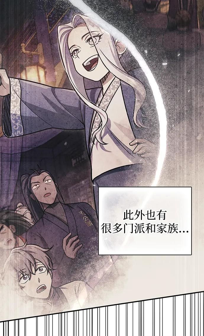 [第147话] 正派之路值得信任 第39页