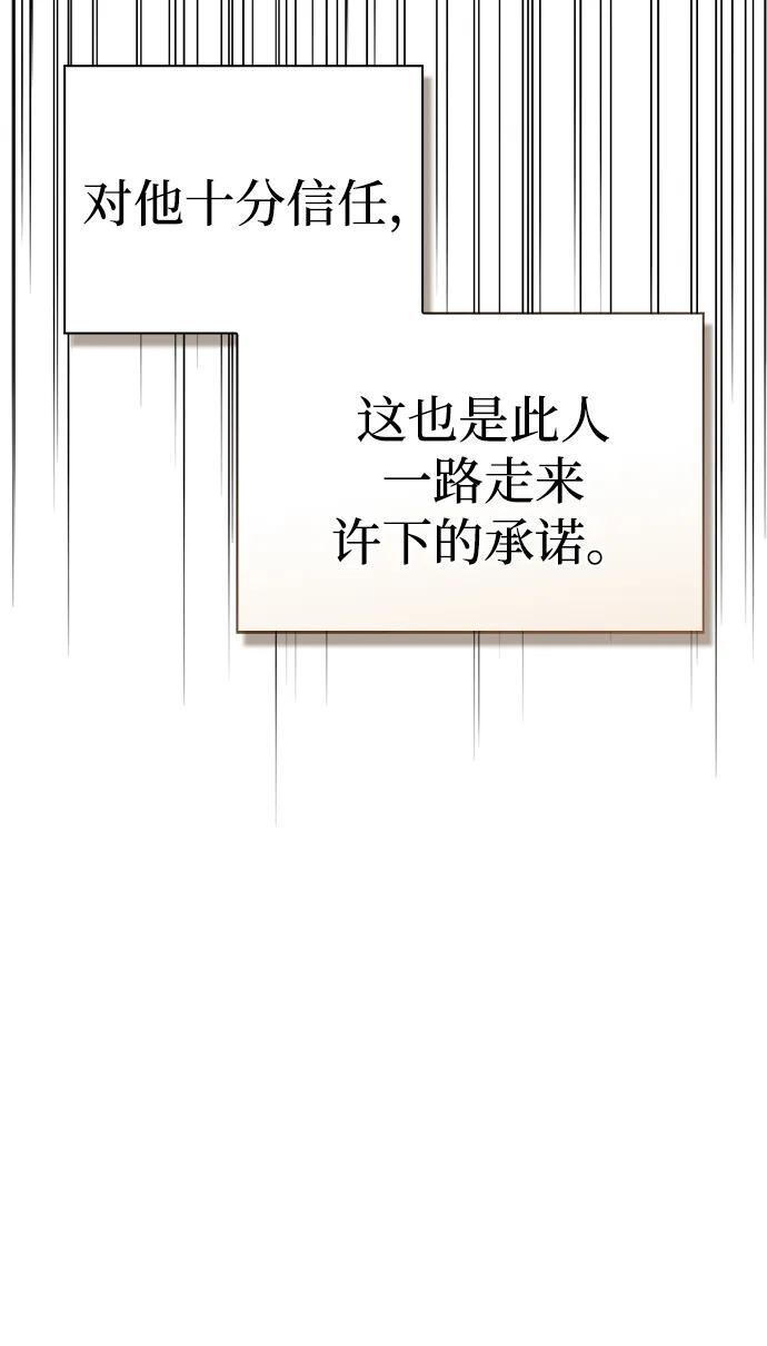 [第147话] 正派之路值得信任 第40页