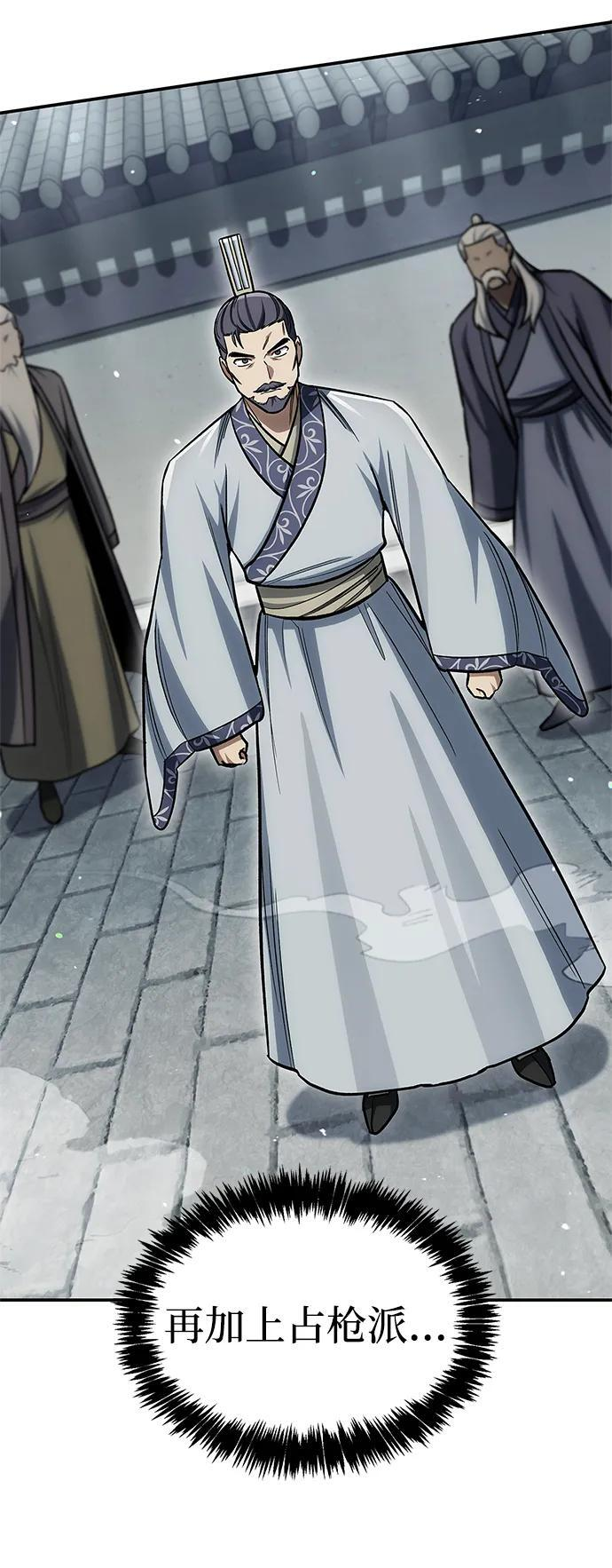 [第147话] 正派之路值得信任 第41页