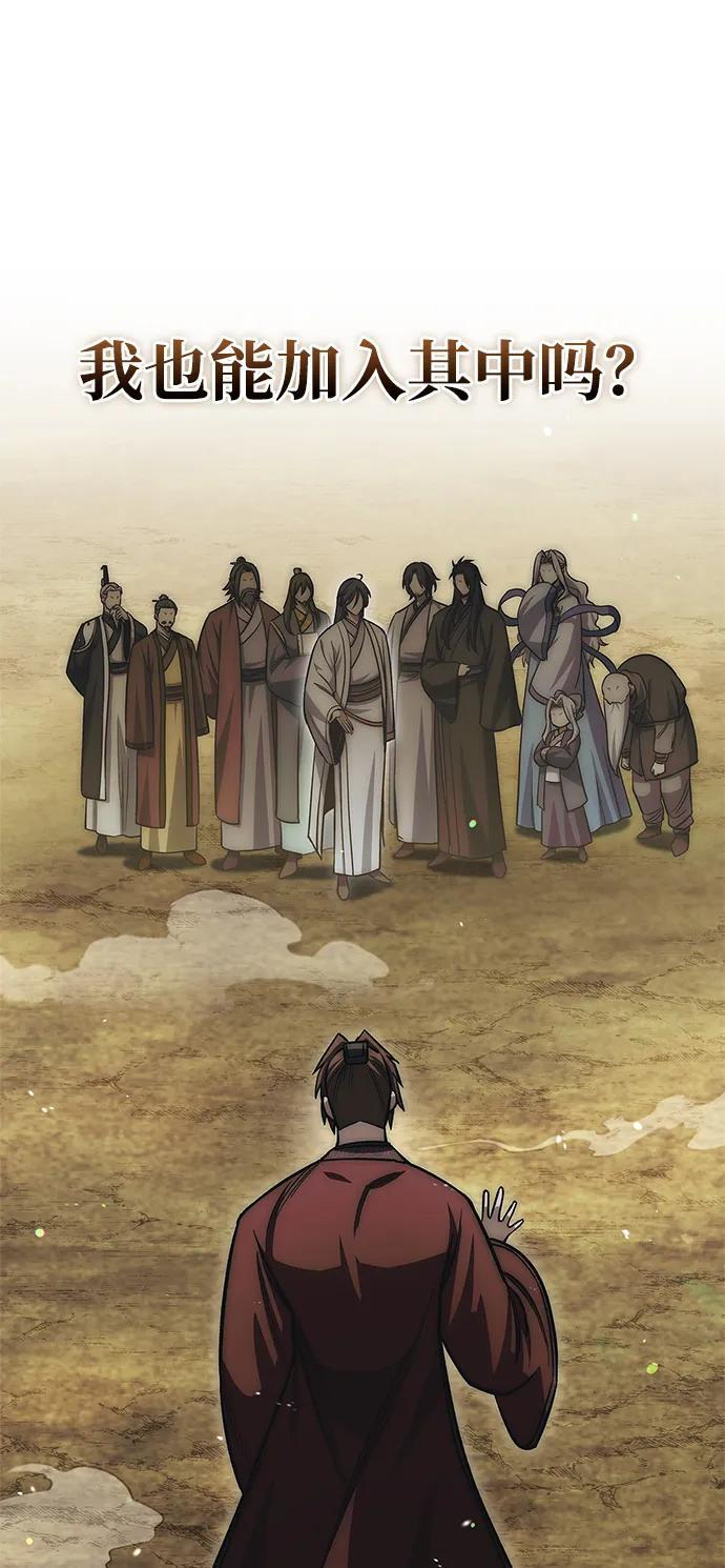 [第147话] 正派之路值得信任 第42页