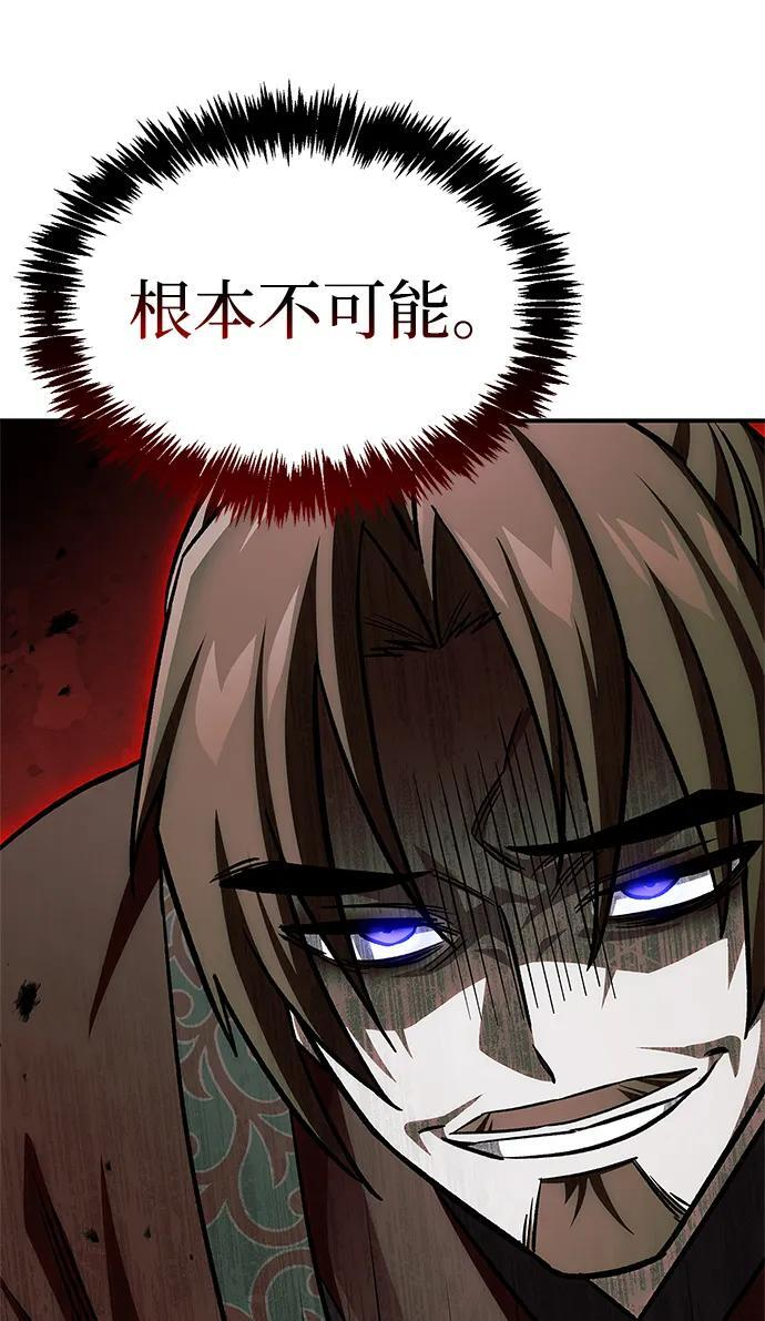 [第147话] 正派之路值得信任 第44页