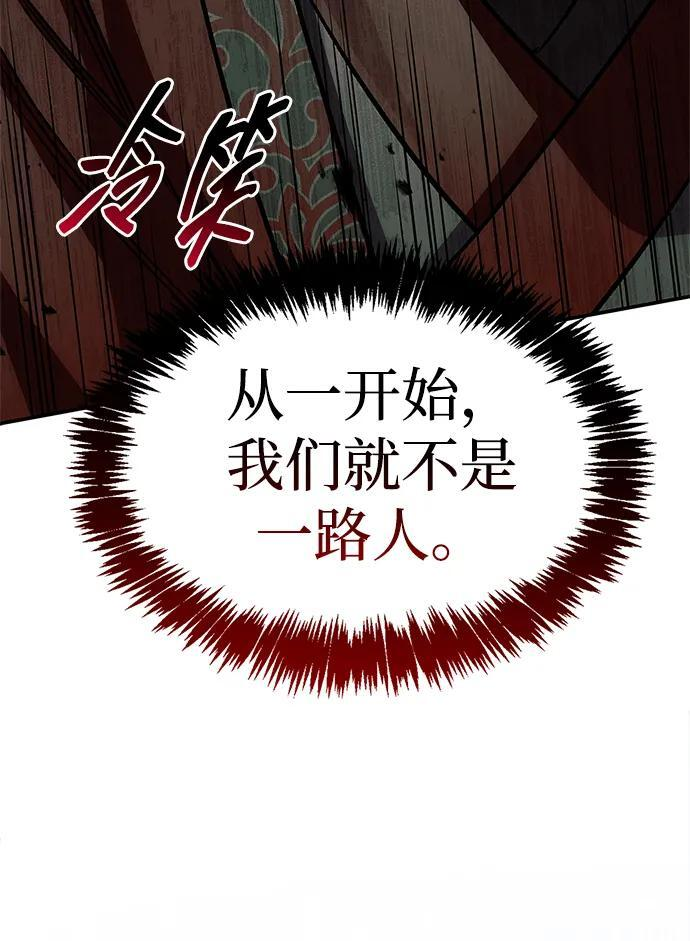 [第147话] 正派之路值得信任 第45页