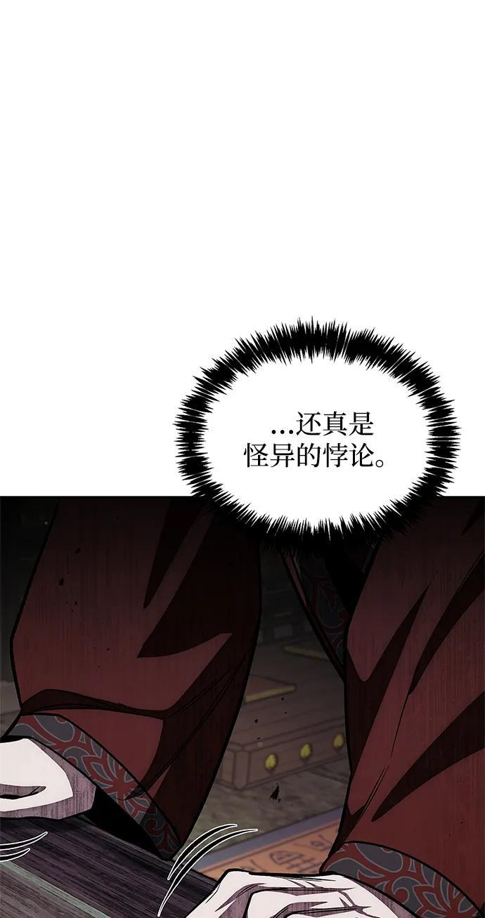 [第147话] 正派之路值得信任 第48页