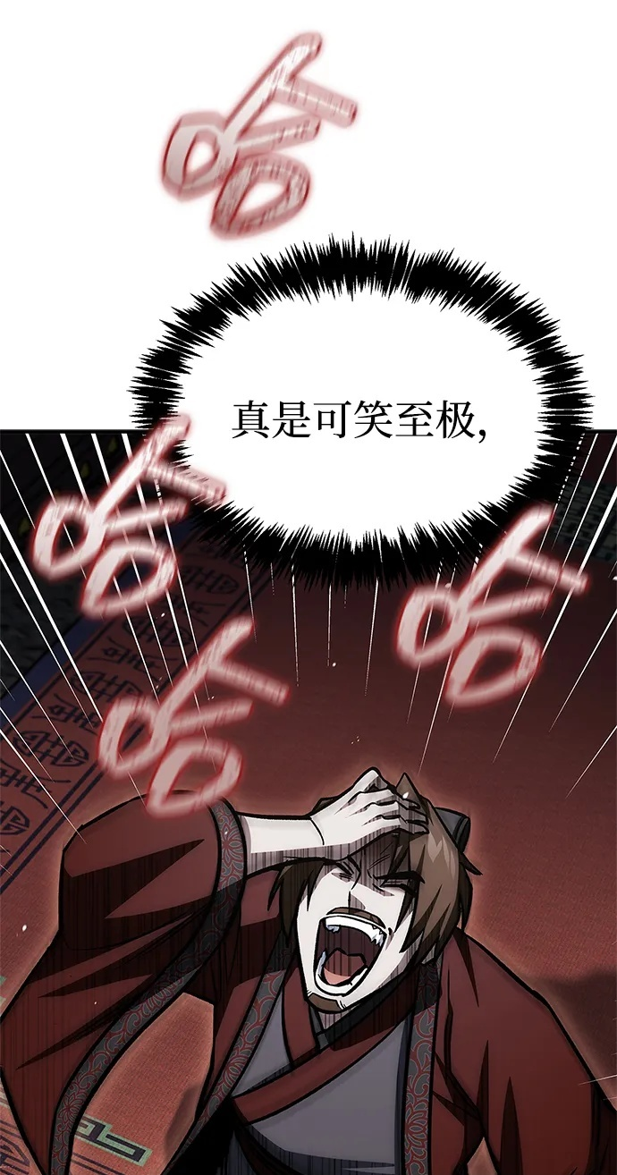 [第147话] 正派之路值得信任 第50页