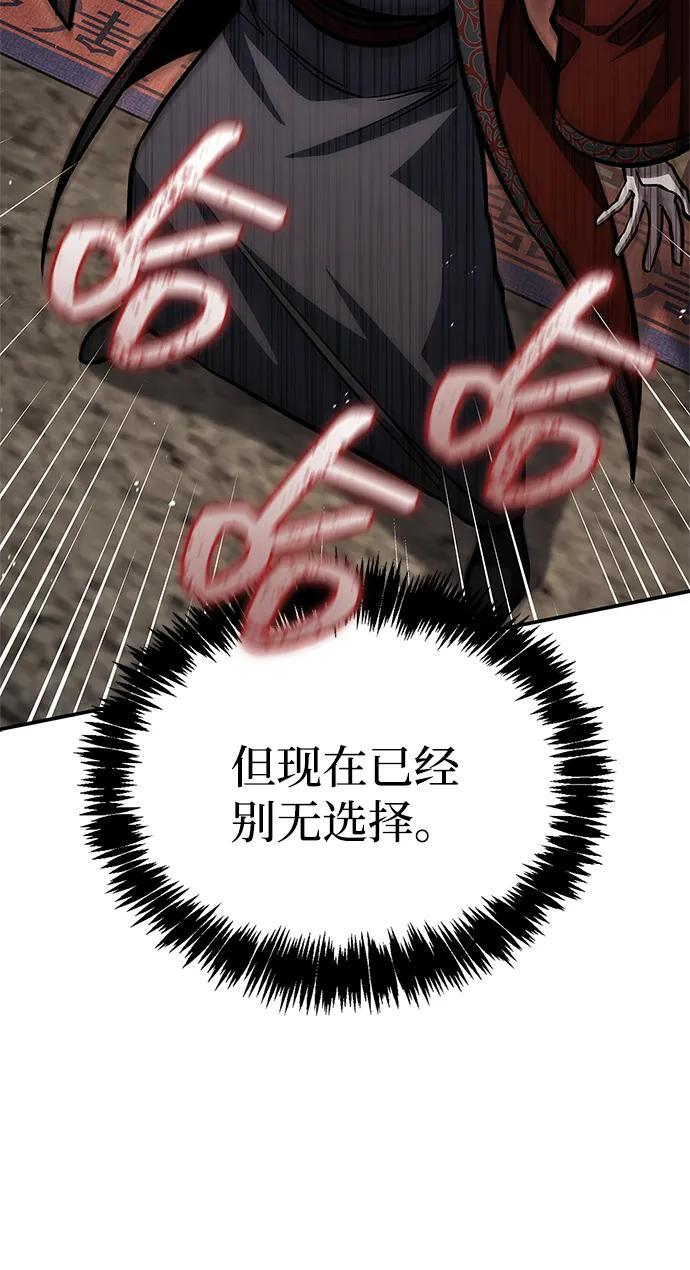 [第147话] 正派之路值得信任 第51页
