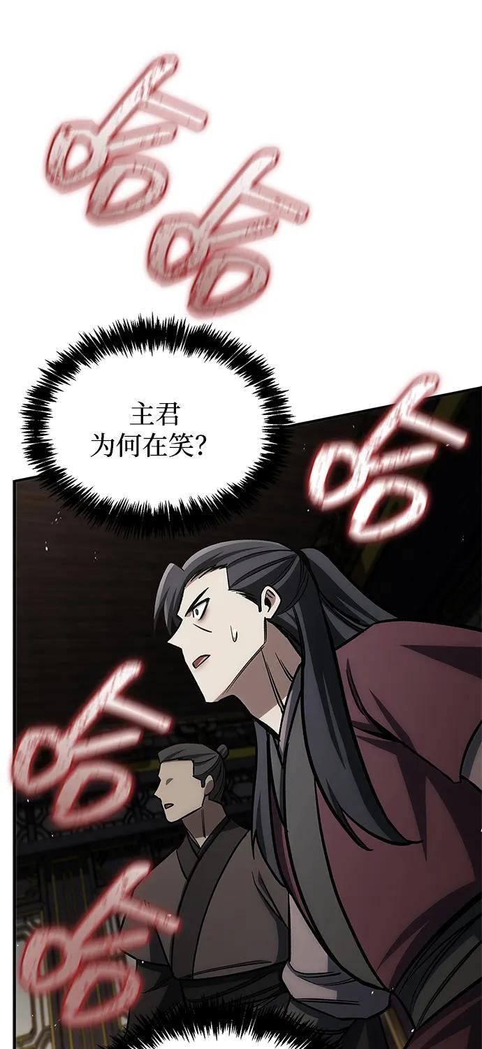[第147话] 正派之路值得信任 第52页