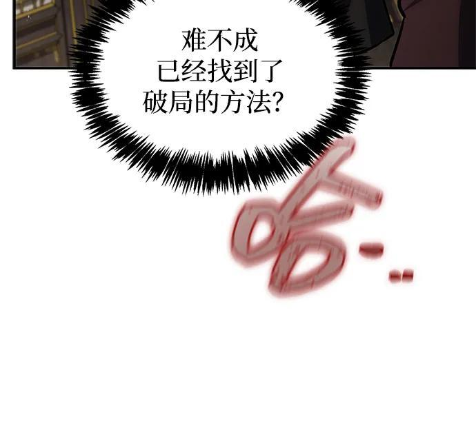 [第147话] 正派之路值得信任 第53页