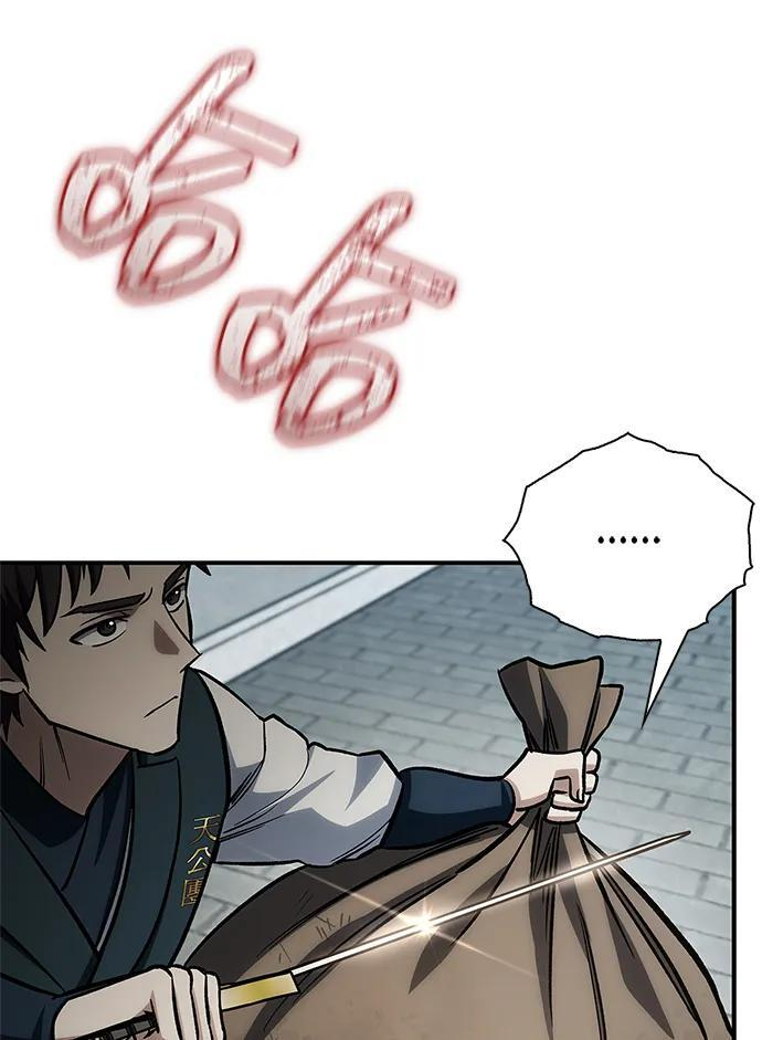 [第147话] 正派之路值得信任 第54页