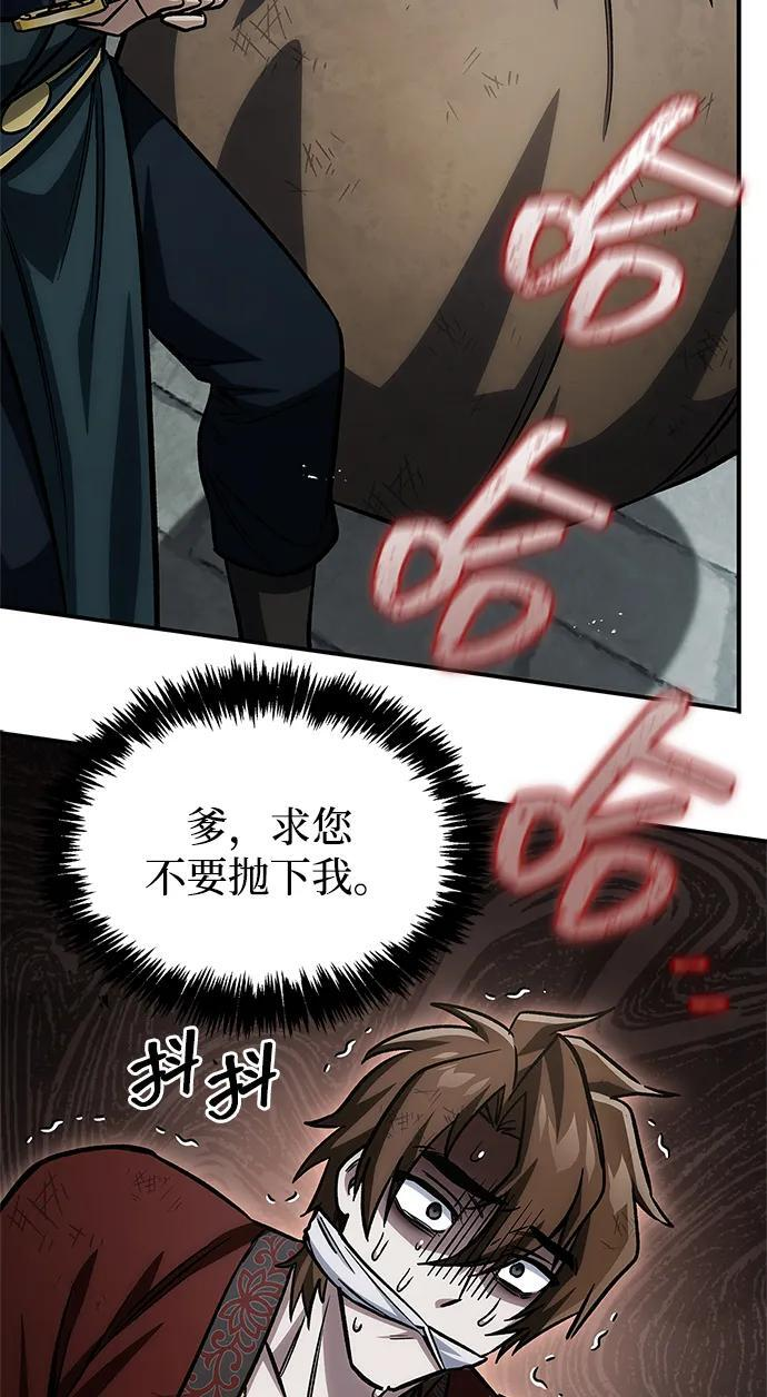 [第147话] 正派之路值得信任 第55页