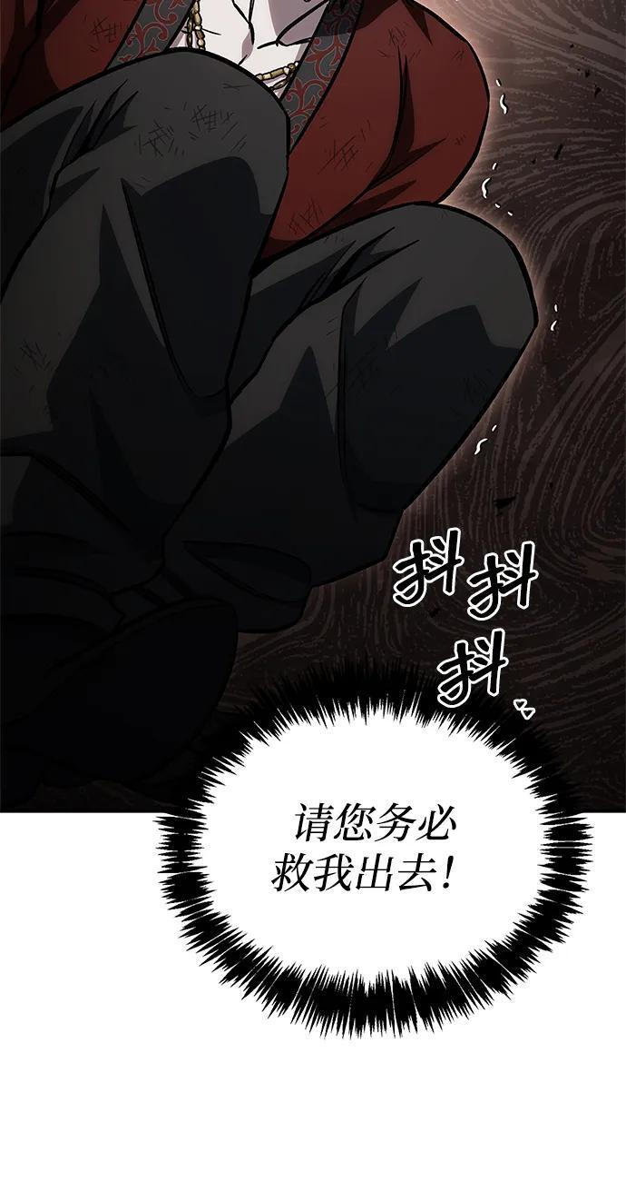 [第147话] 正派之路值得信任 第56页
