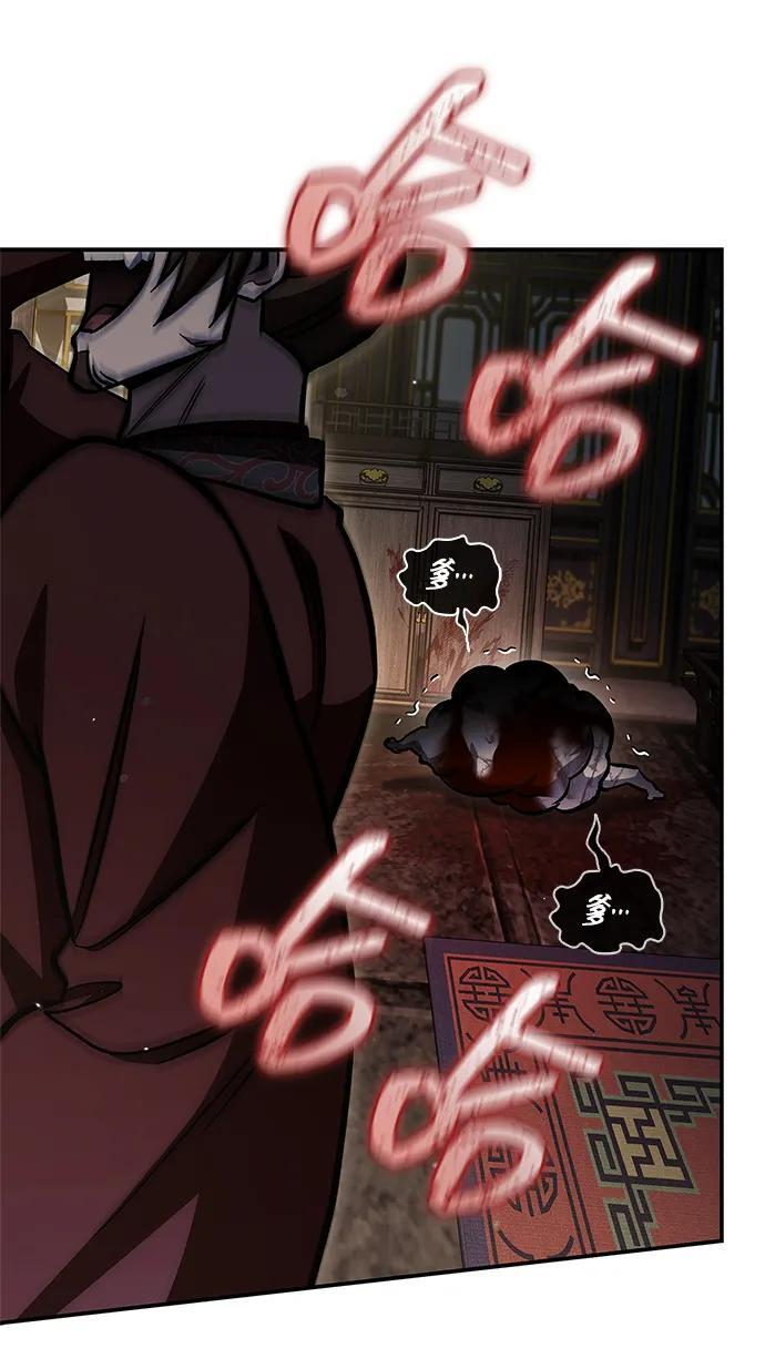 [第147话] 正派之路值得信任 第58页