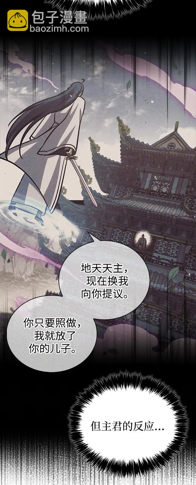 [第147话] 正派之路值得信任 第60页