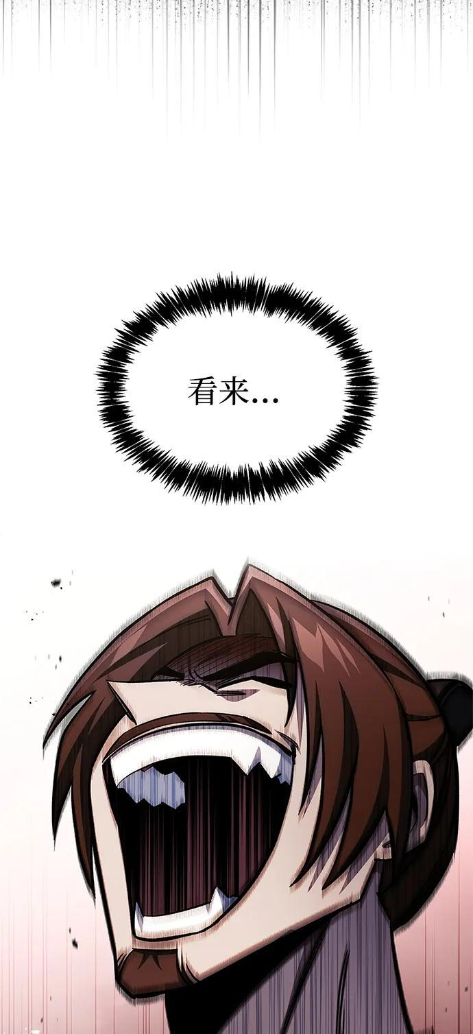 [第147话] 正派之路值得信任 第61页