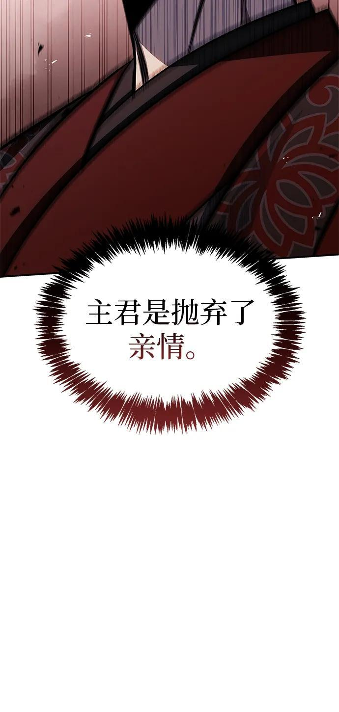 [第147话] 正派之路值得信任 第62页