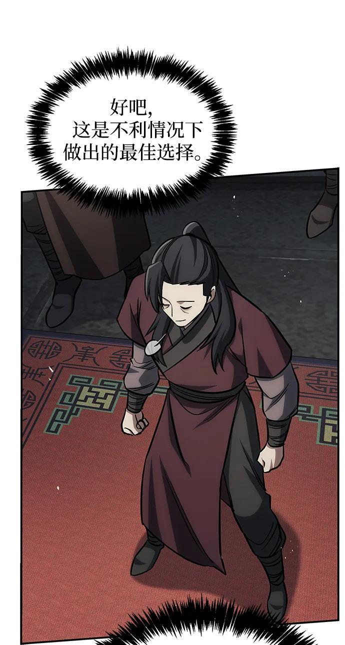 [第147话] 正派之路值得信任 第63页