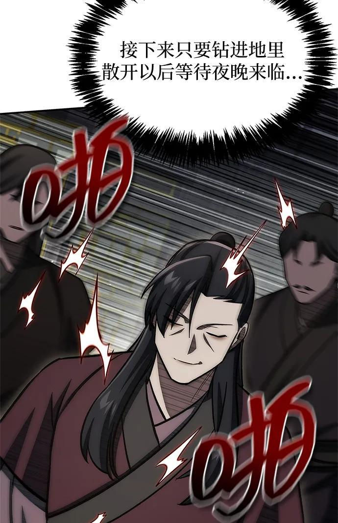 [第147话] 正派之路值得信任 第64页