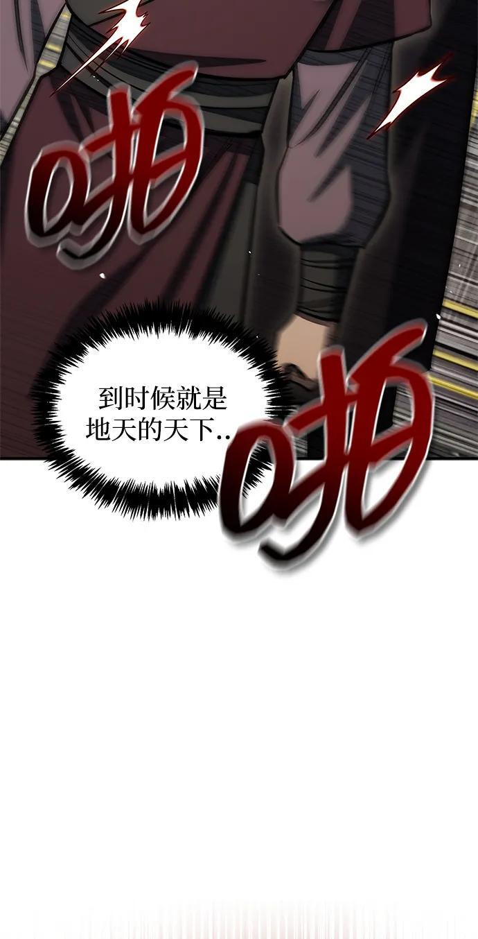 [第147话] 正派之路值得信任 第65页