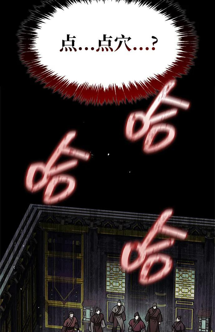 [第147话] 正派之路值得信任 第67页