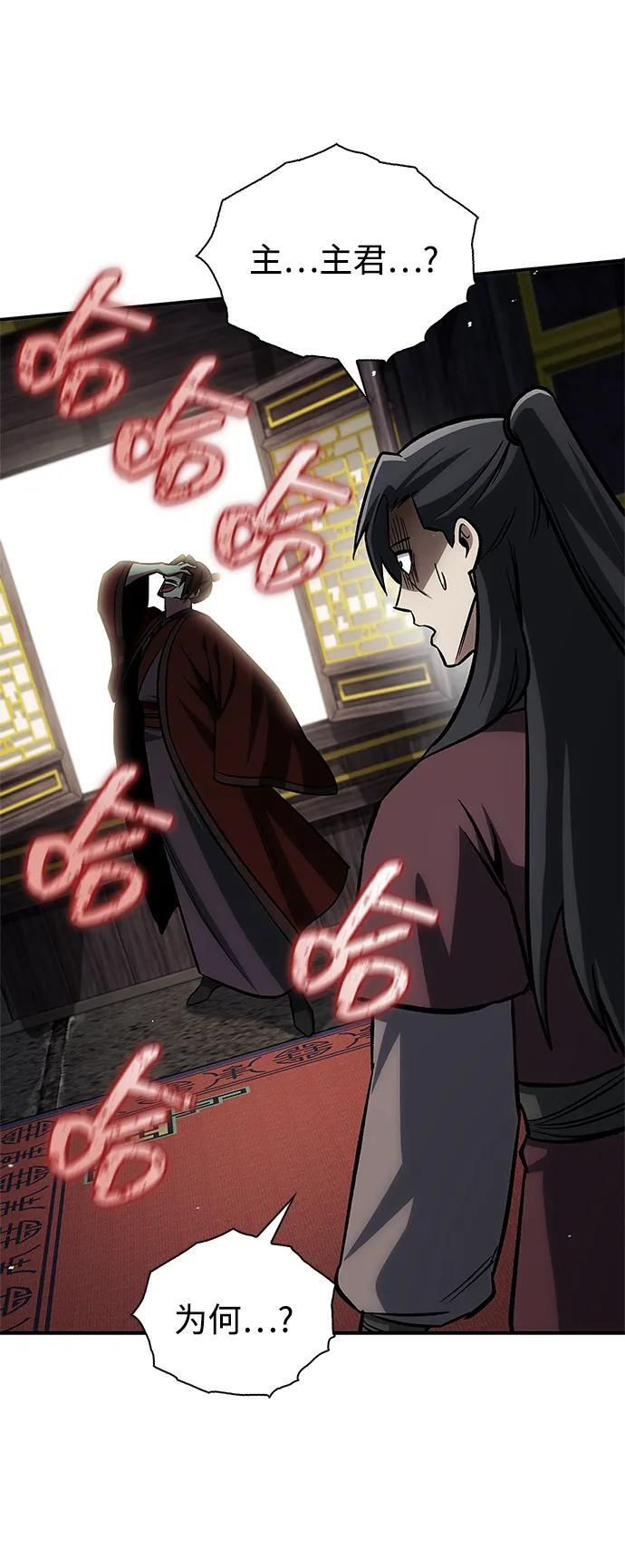 [第147话] 正派之路值得信任 第70页