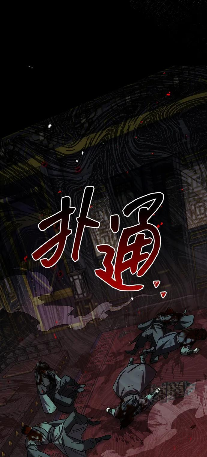 [第147话] 正派之路值得信任 第77页