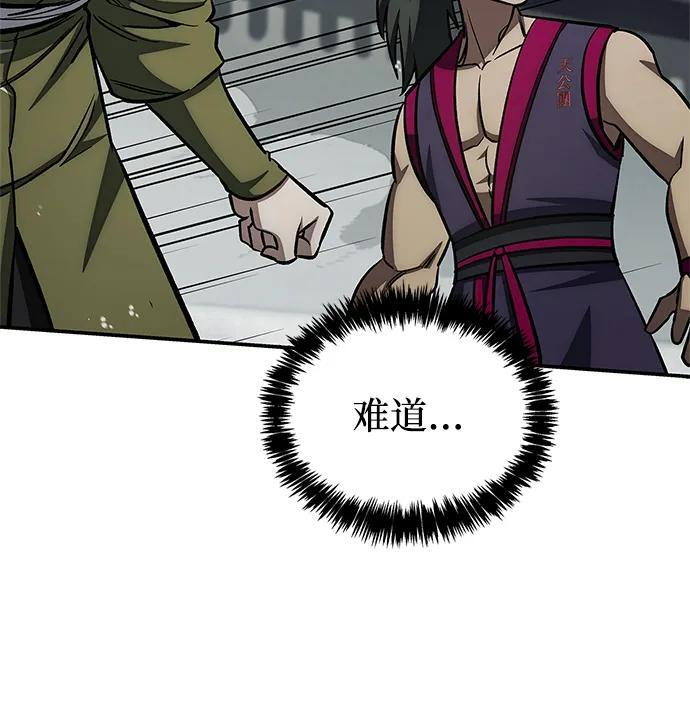 [第147话] 正派之路值得信任 第80页
