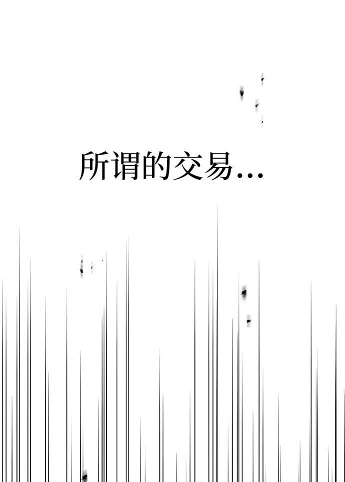 [第147话] 正派之路值得信任 第81页