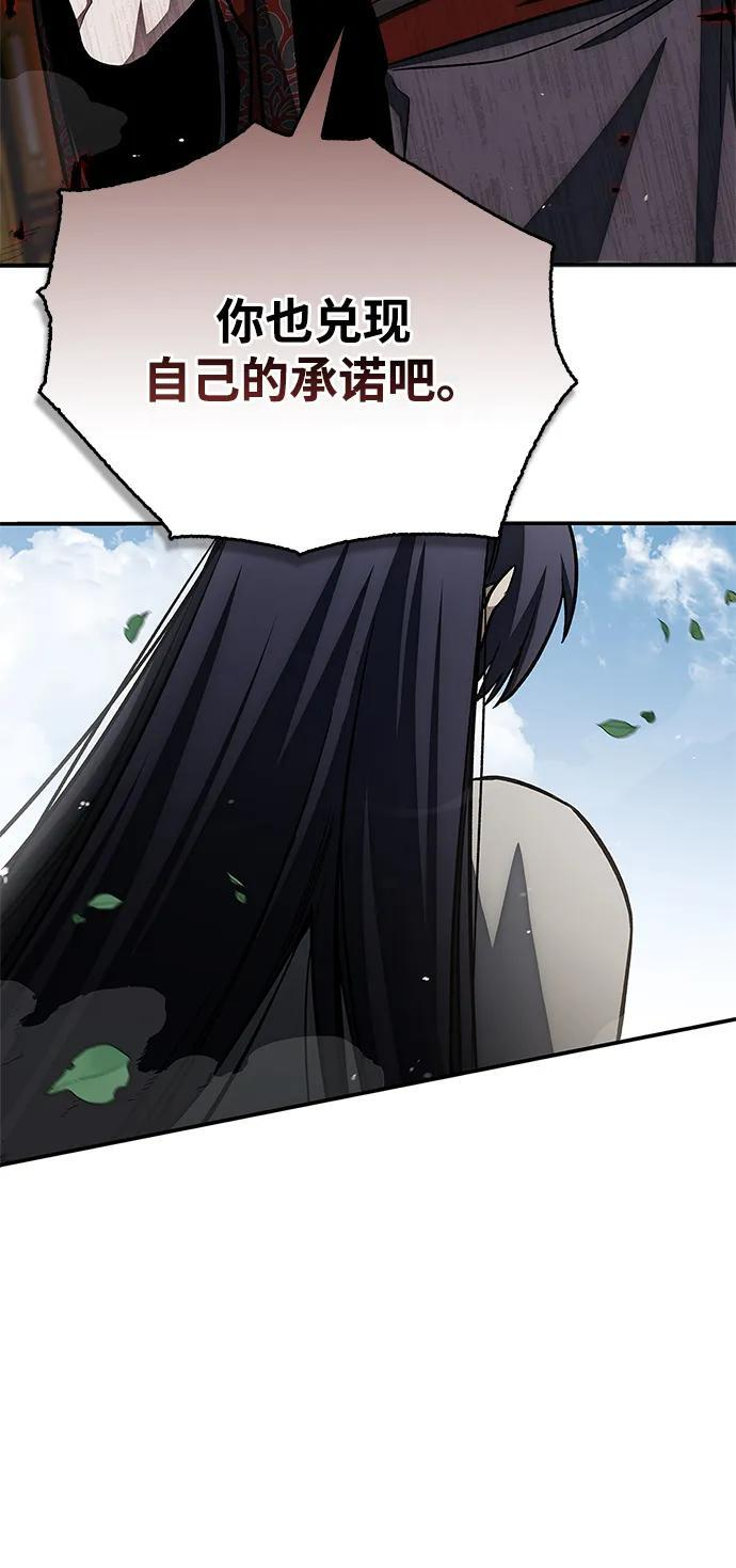 [第147话] 正派之路值得信任 第83页