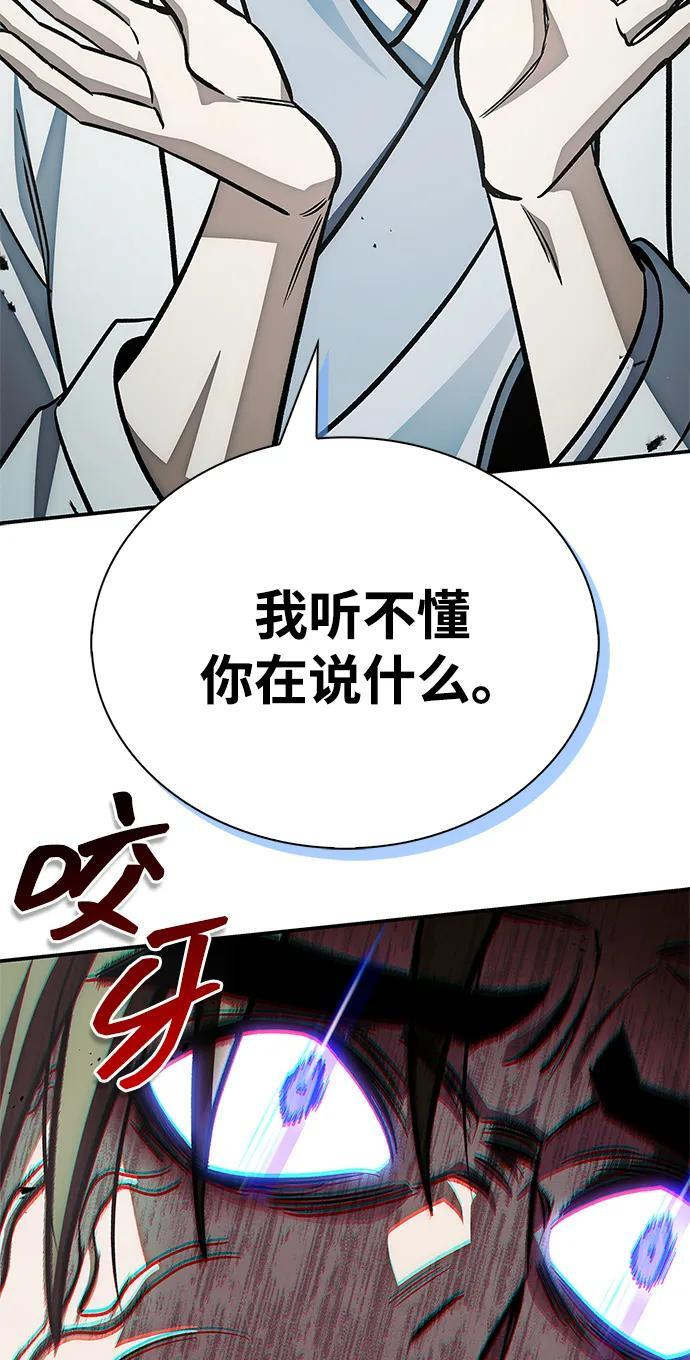[第147话] 正派之路值得信任 第87页