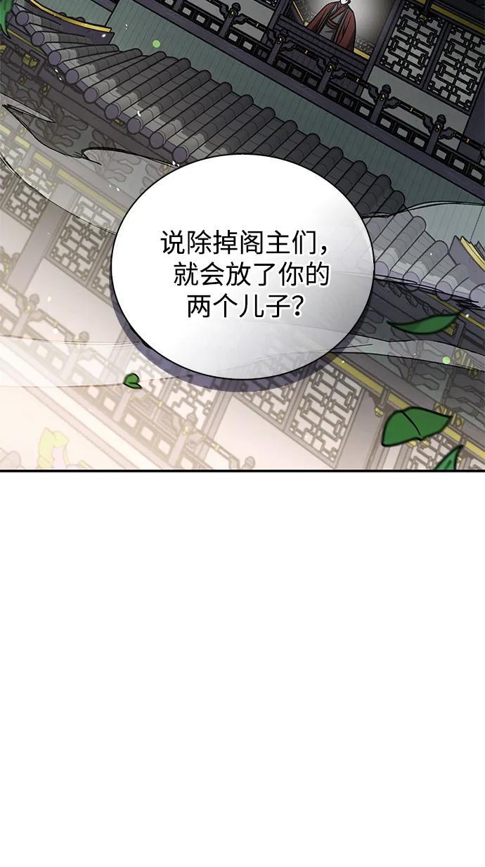 [第147话] 正派之路值得信任 第91页
