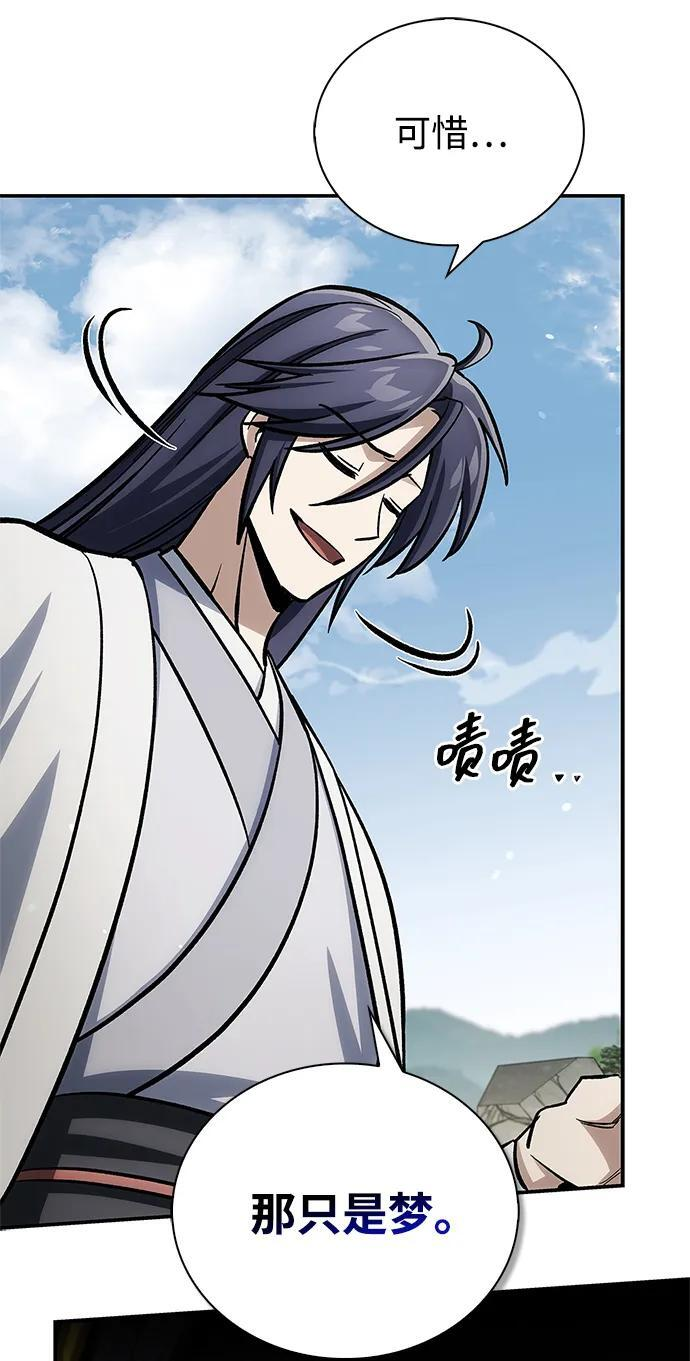 [第147话] 正派之路值得信任 第92页