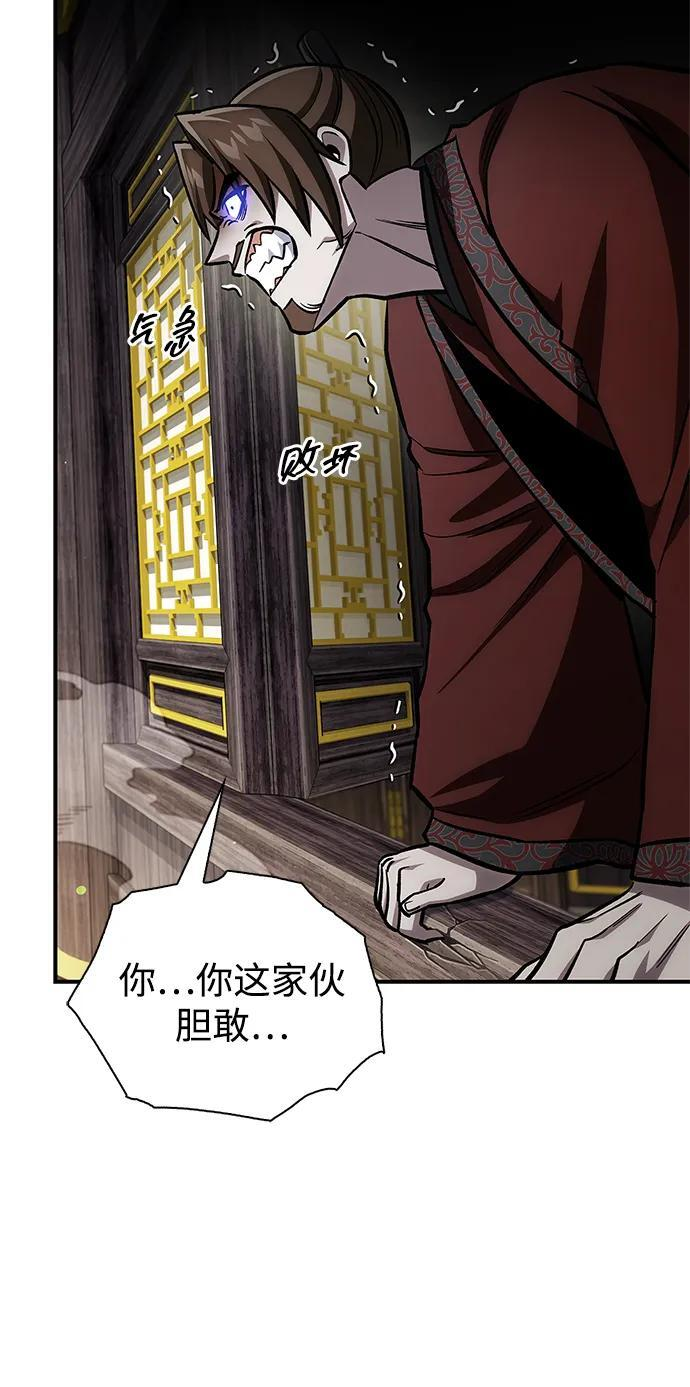 [第147话] 正派之路值得信任 第93页