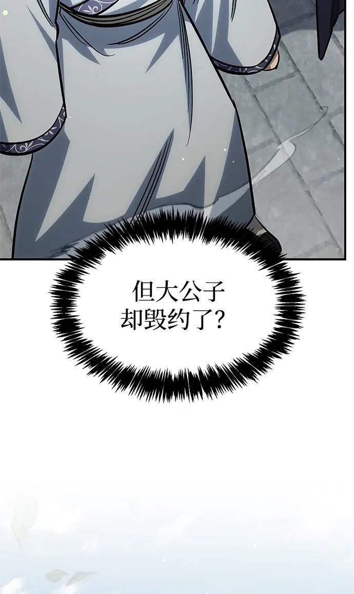 [第147话] 正派之路值得信任 第96页