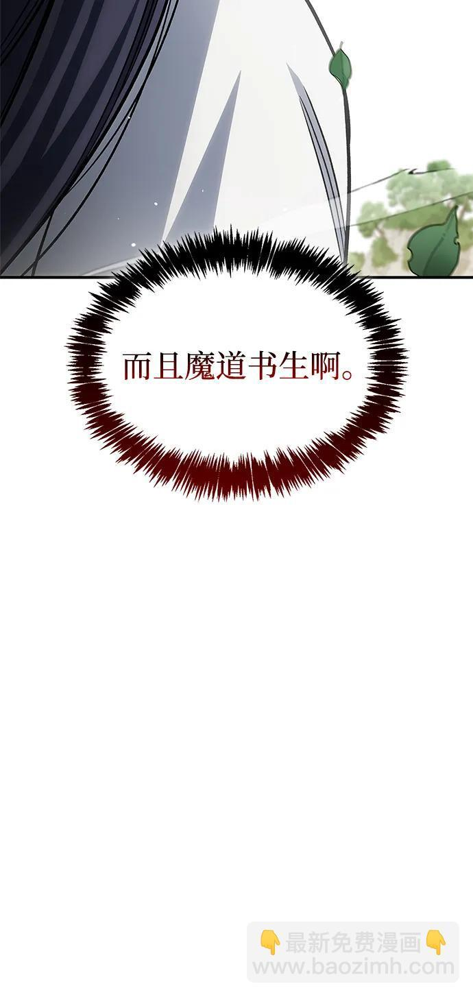 [第147话] 正派之路值得信任 第98页