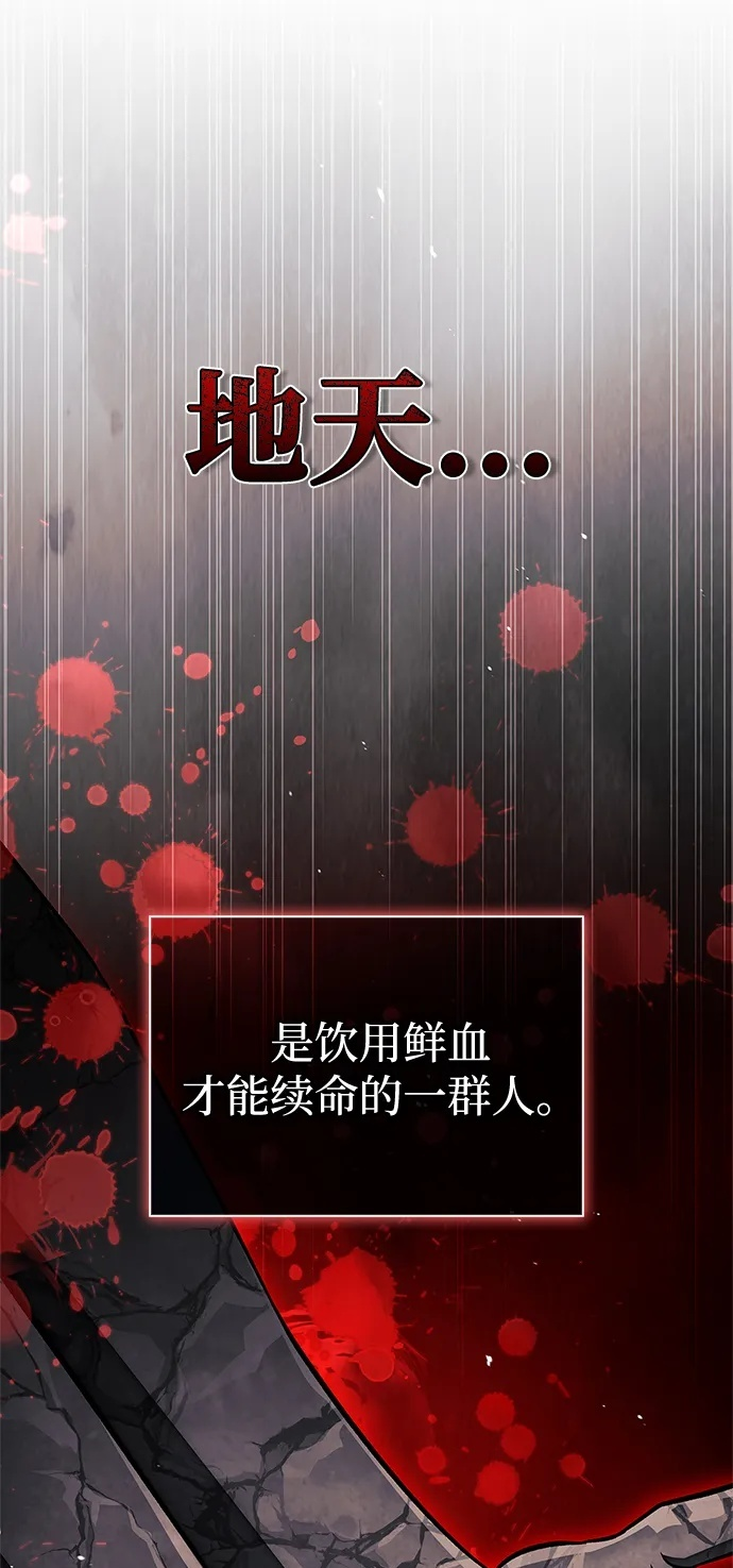 [第147话] 正派之路值得信任 第100页